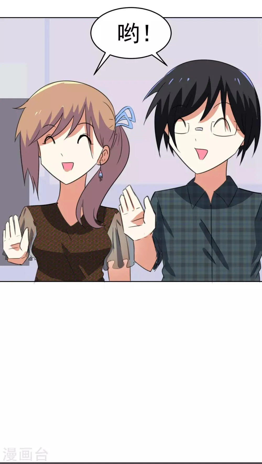 第35话 第7页
