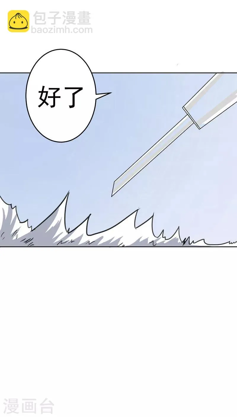 第36话 第11页