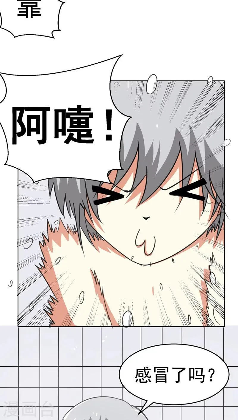 第38话 第17页