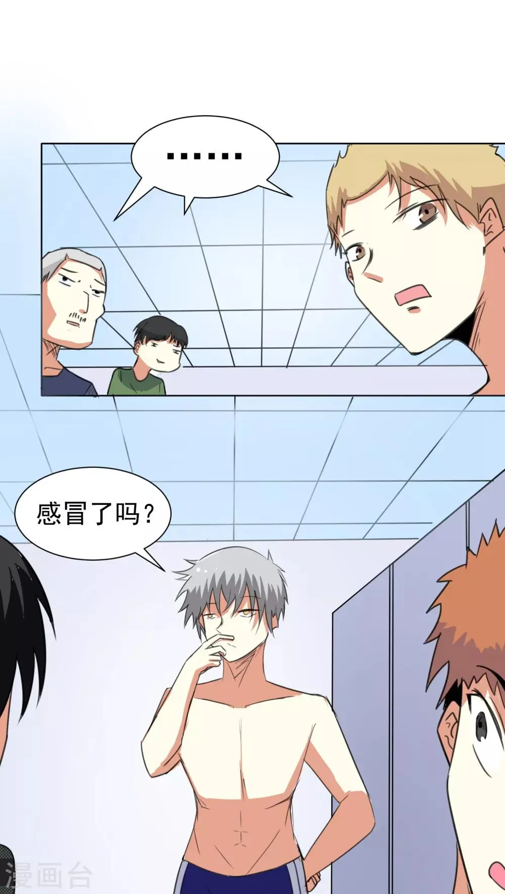 第39话 第1页