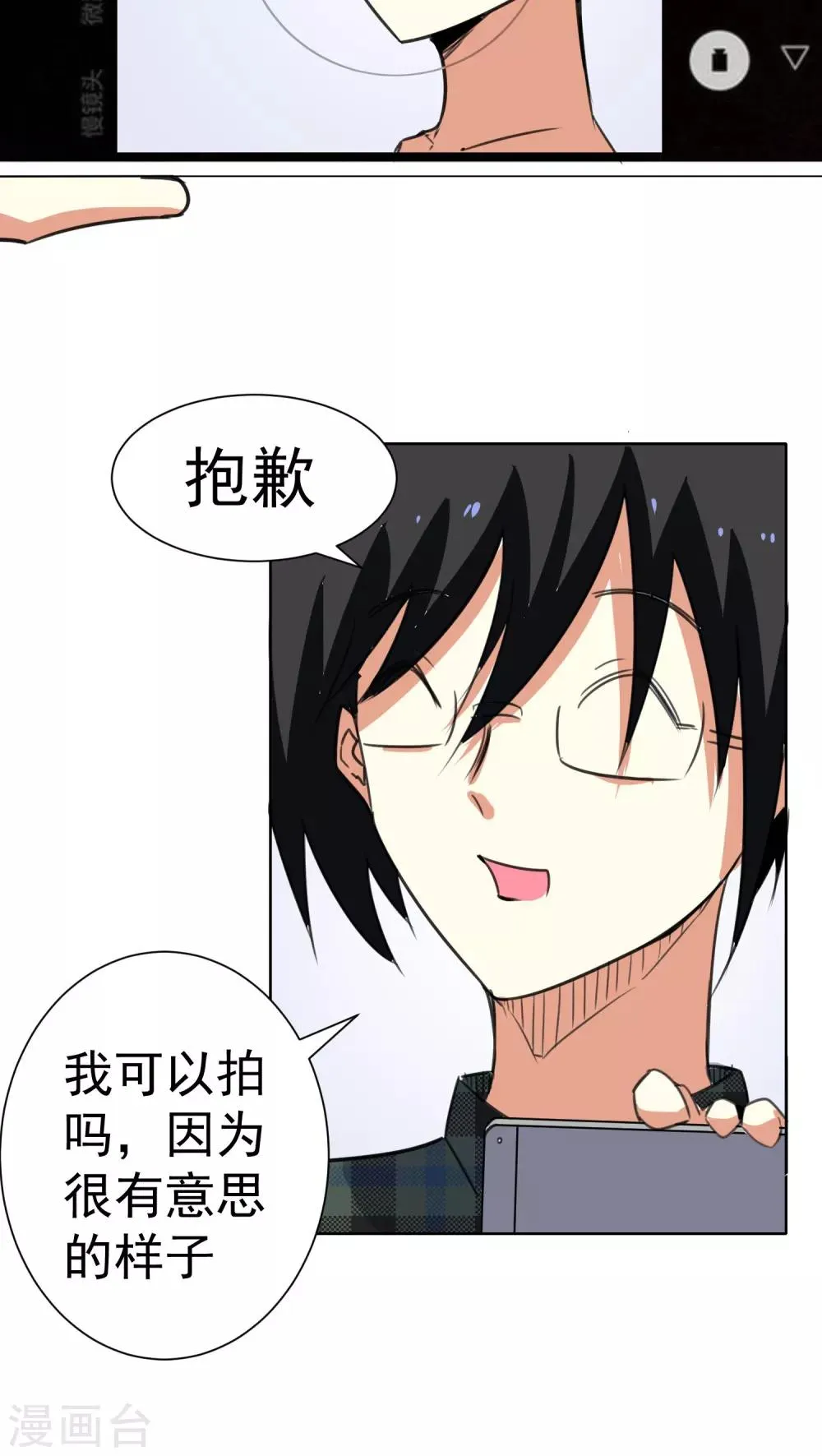 第39话 第3页