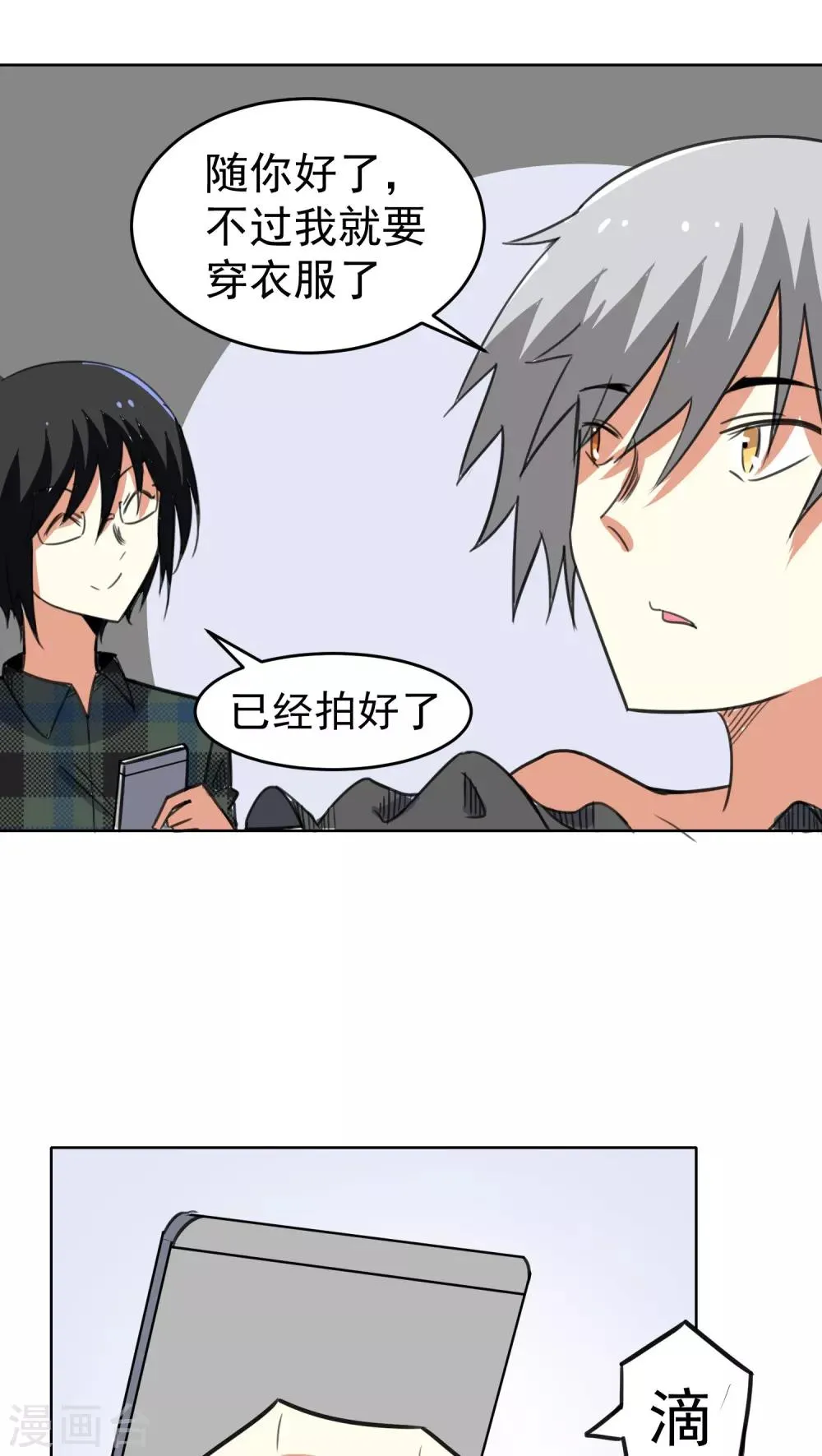 第39话 第4页