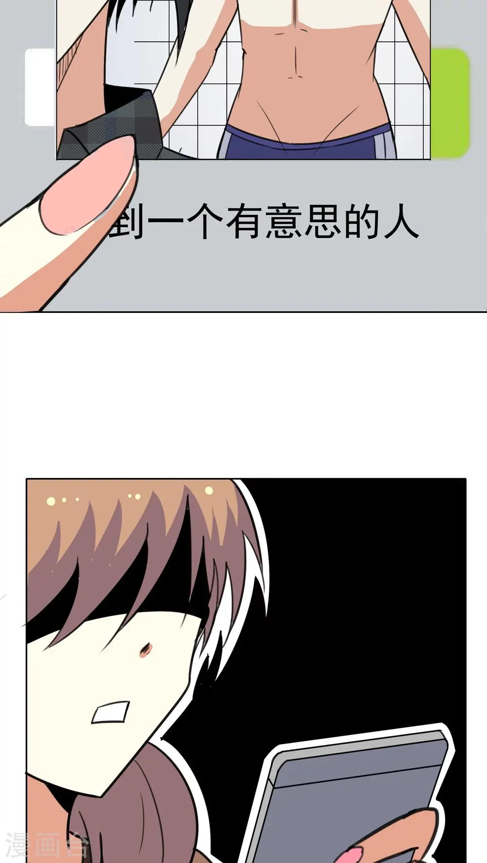 第39话 第6页