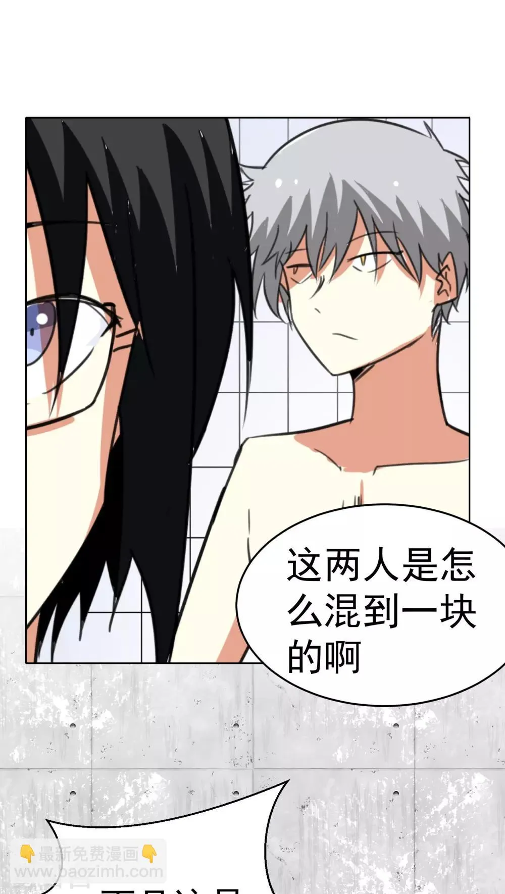 第39话 第8页