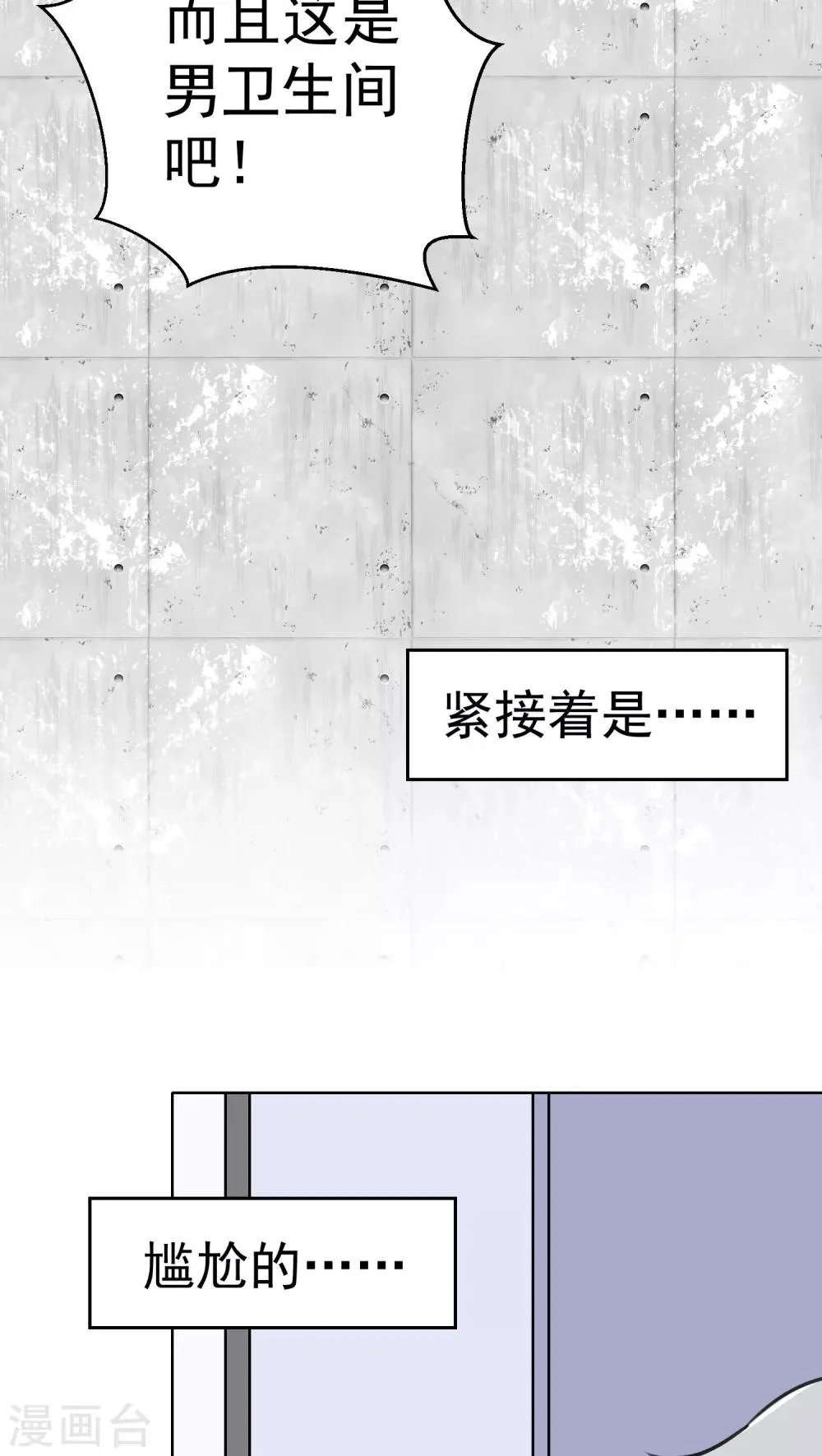 第39话 第9页