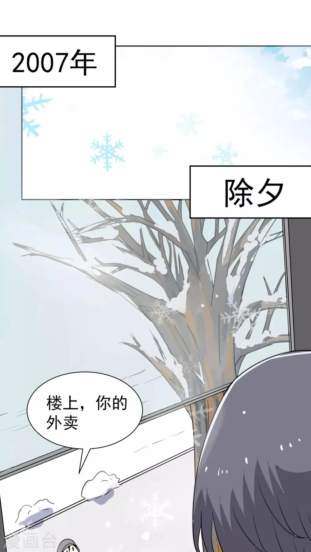 第41话 第1页
