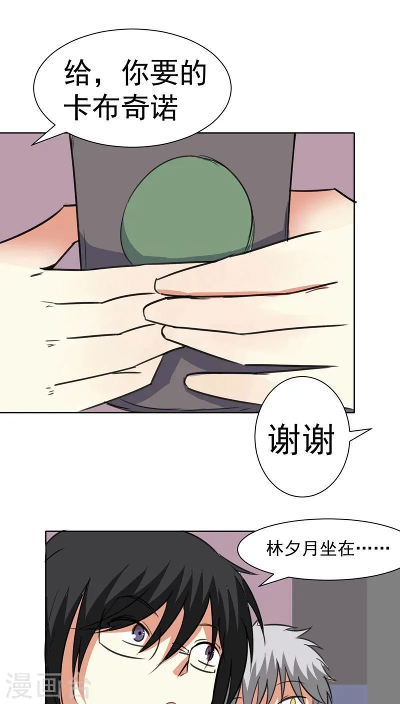 第43话 第1页