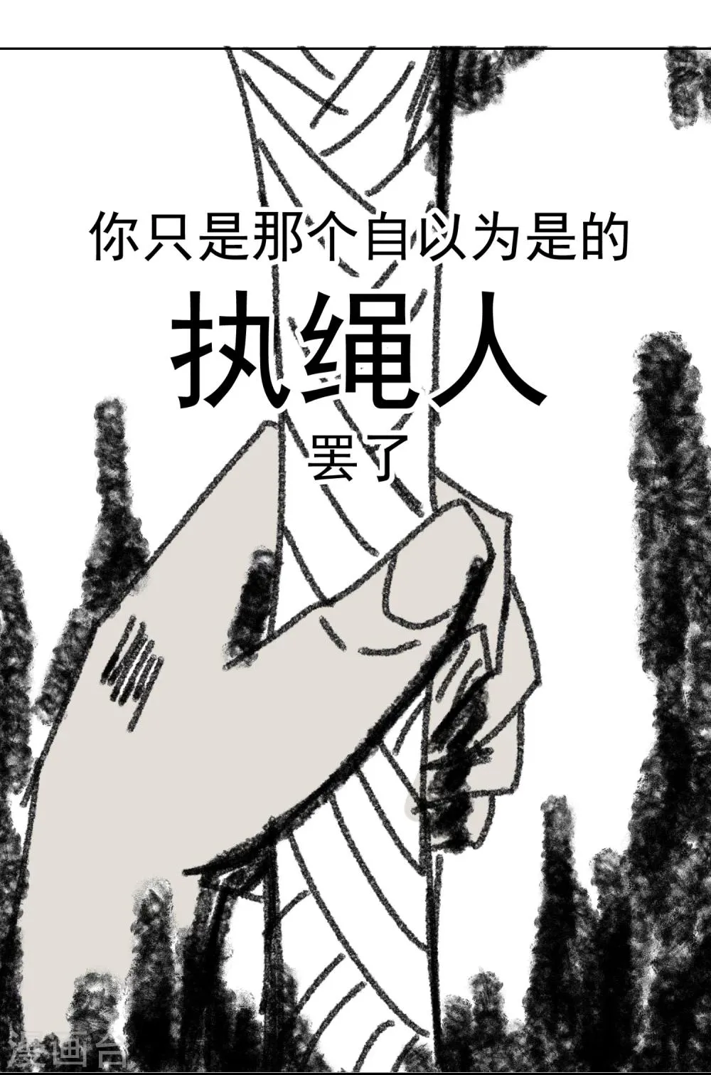 第49话 第9页