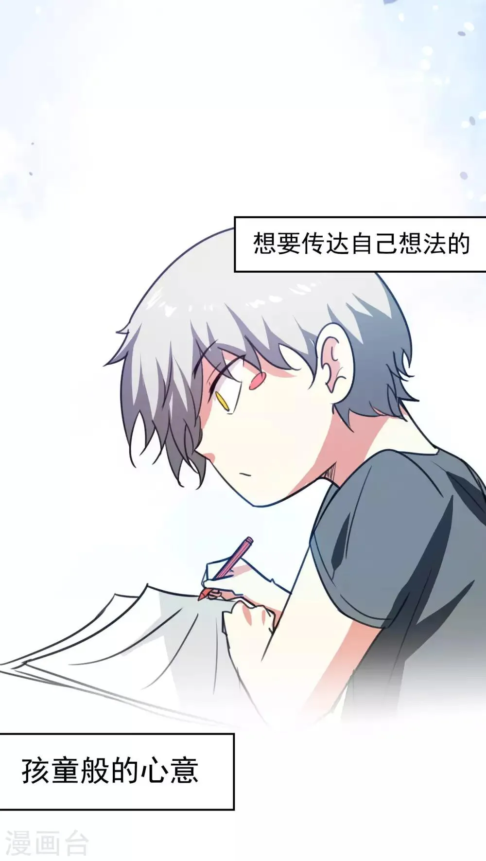 第54话 第16页