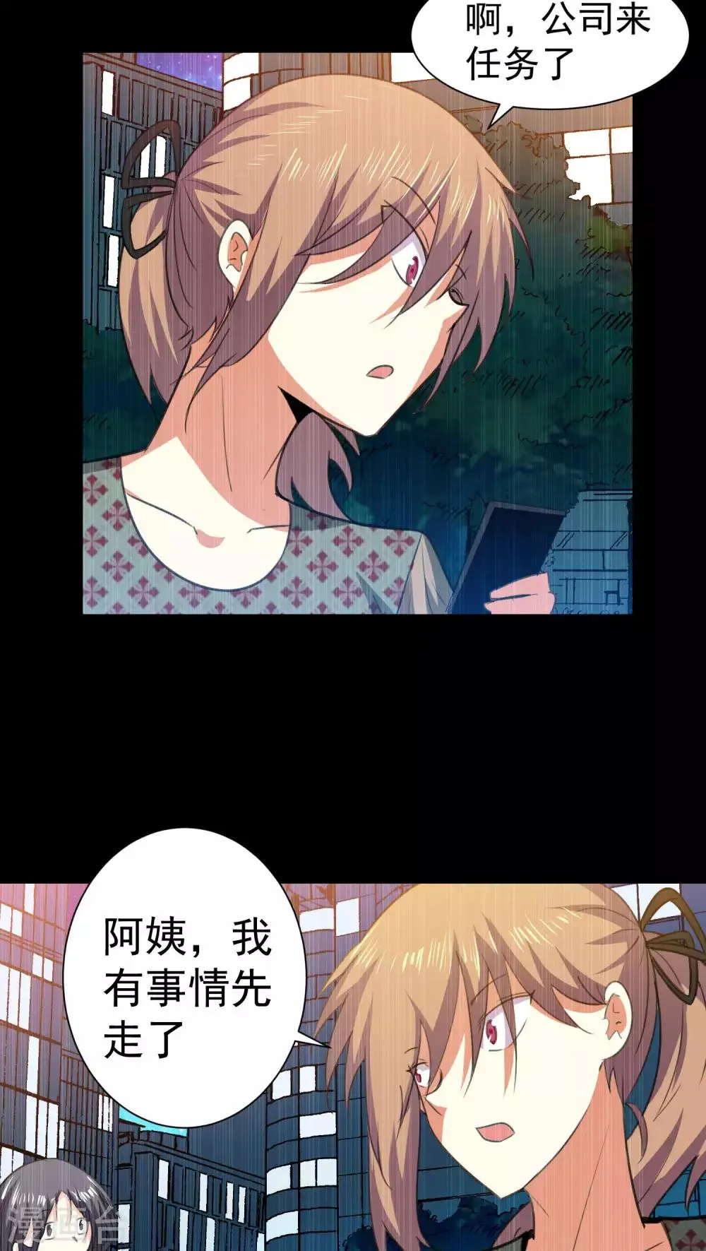 第57话 第14页