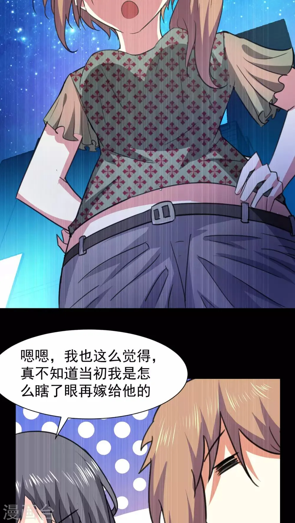 第57话 第21页