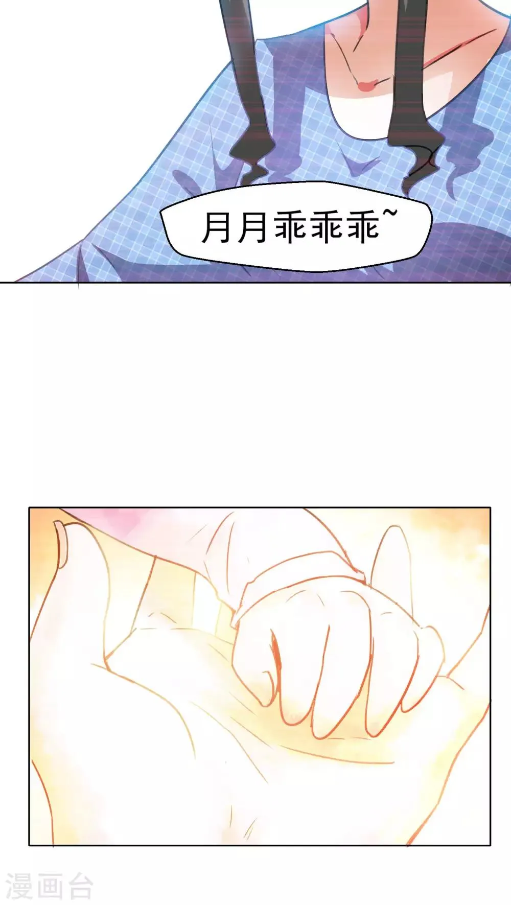 第58话 第9页