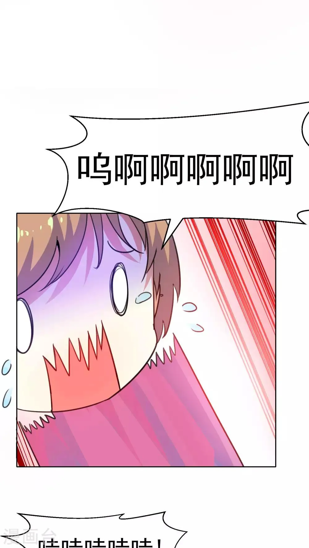 第59话 第3页