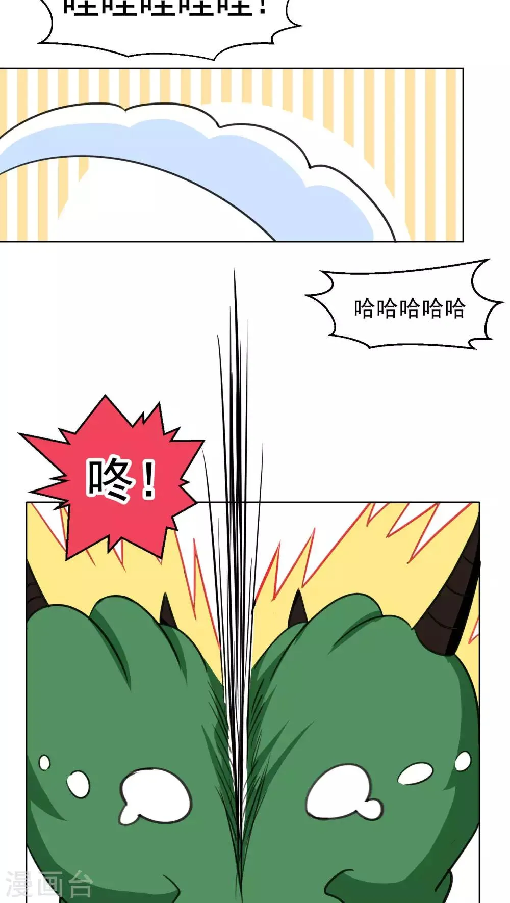 第59话 第4页