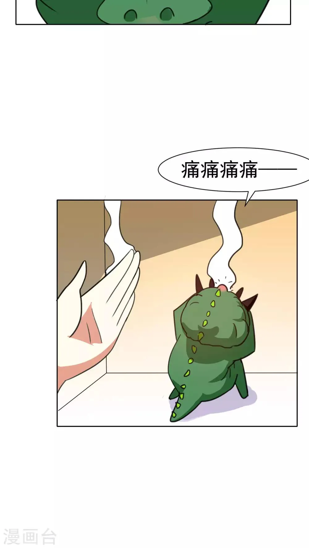 第59话 第5页