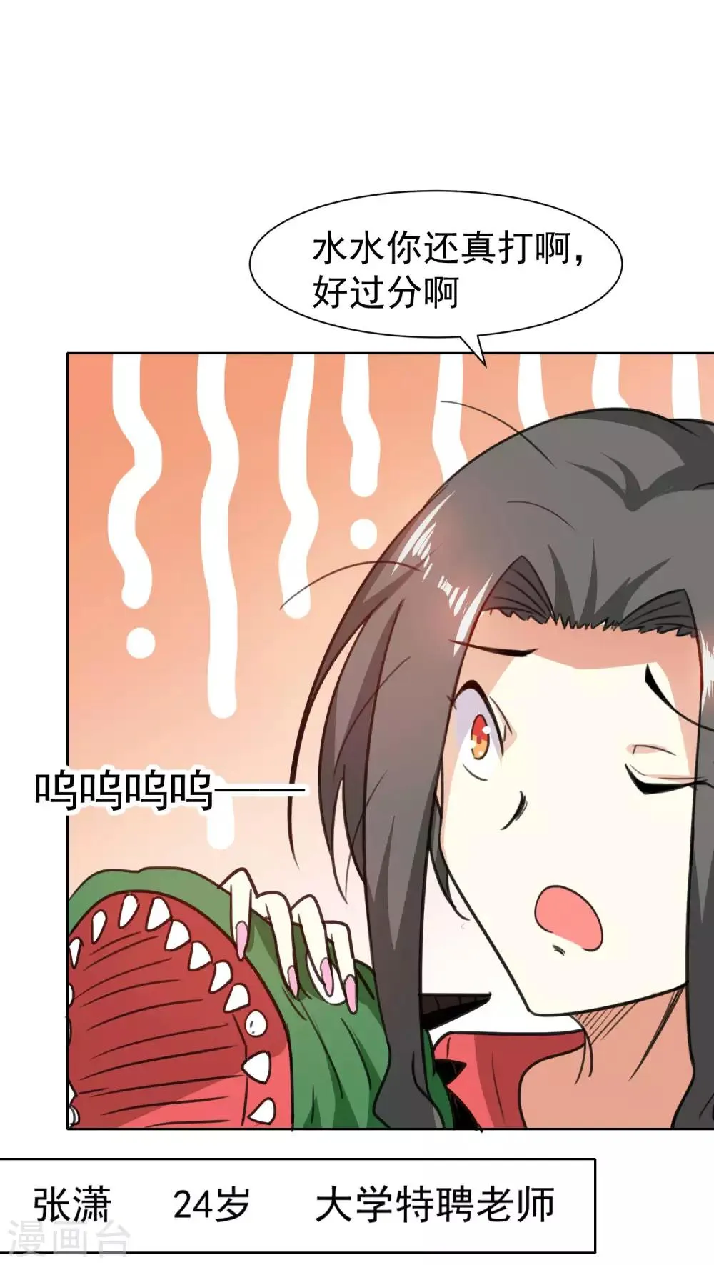 第59话 第6页