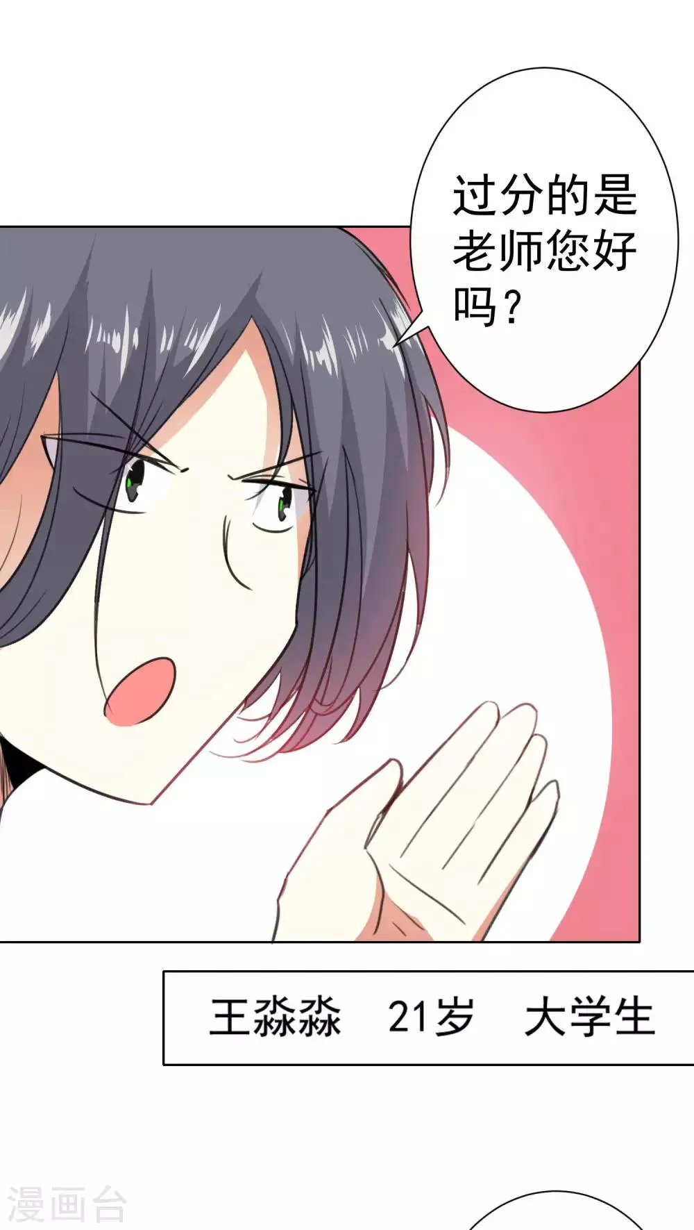第59话 第7页