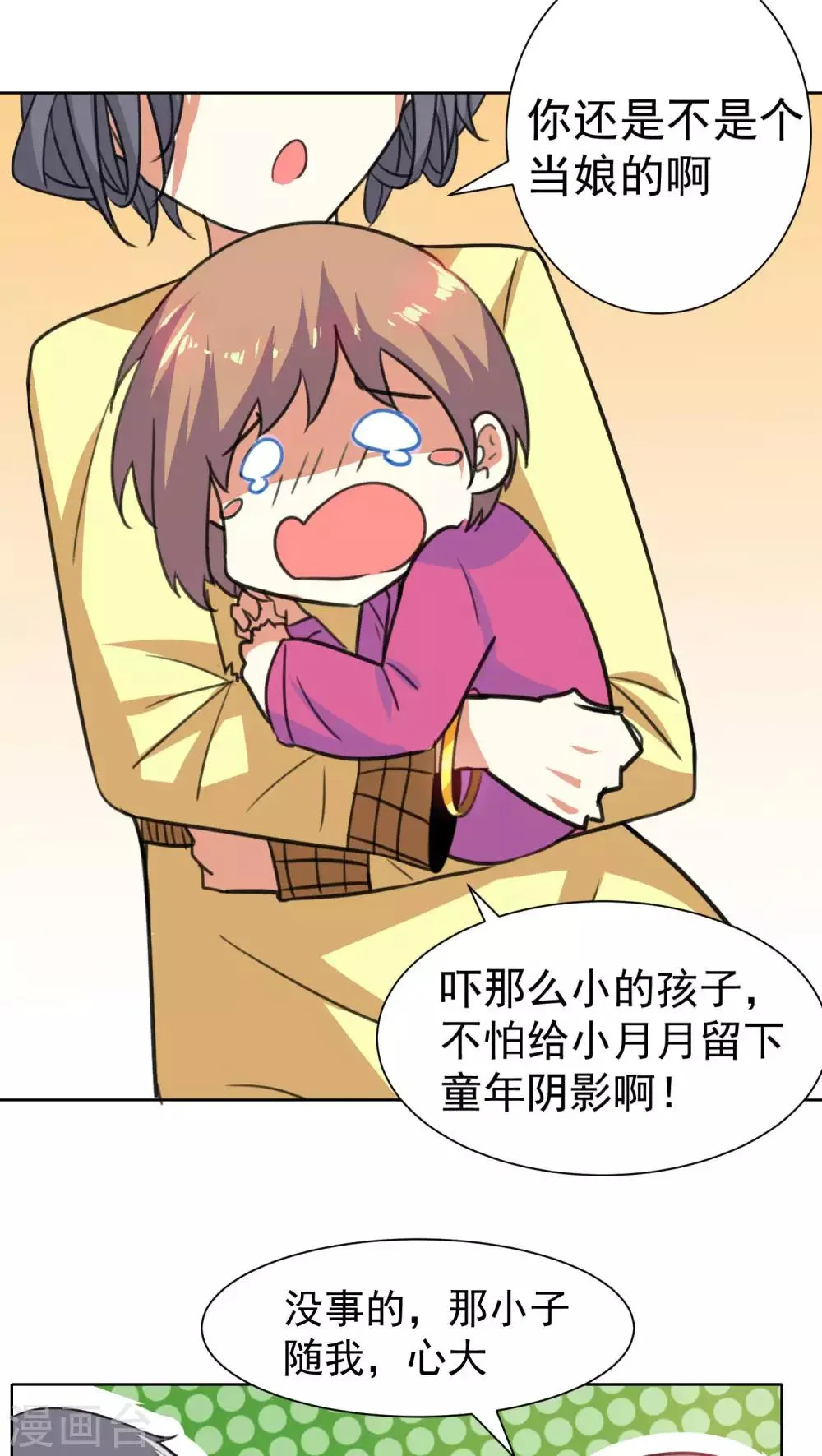 第59话 第8页