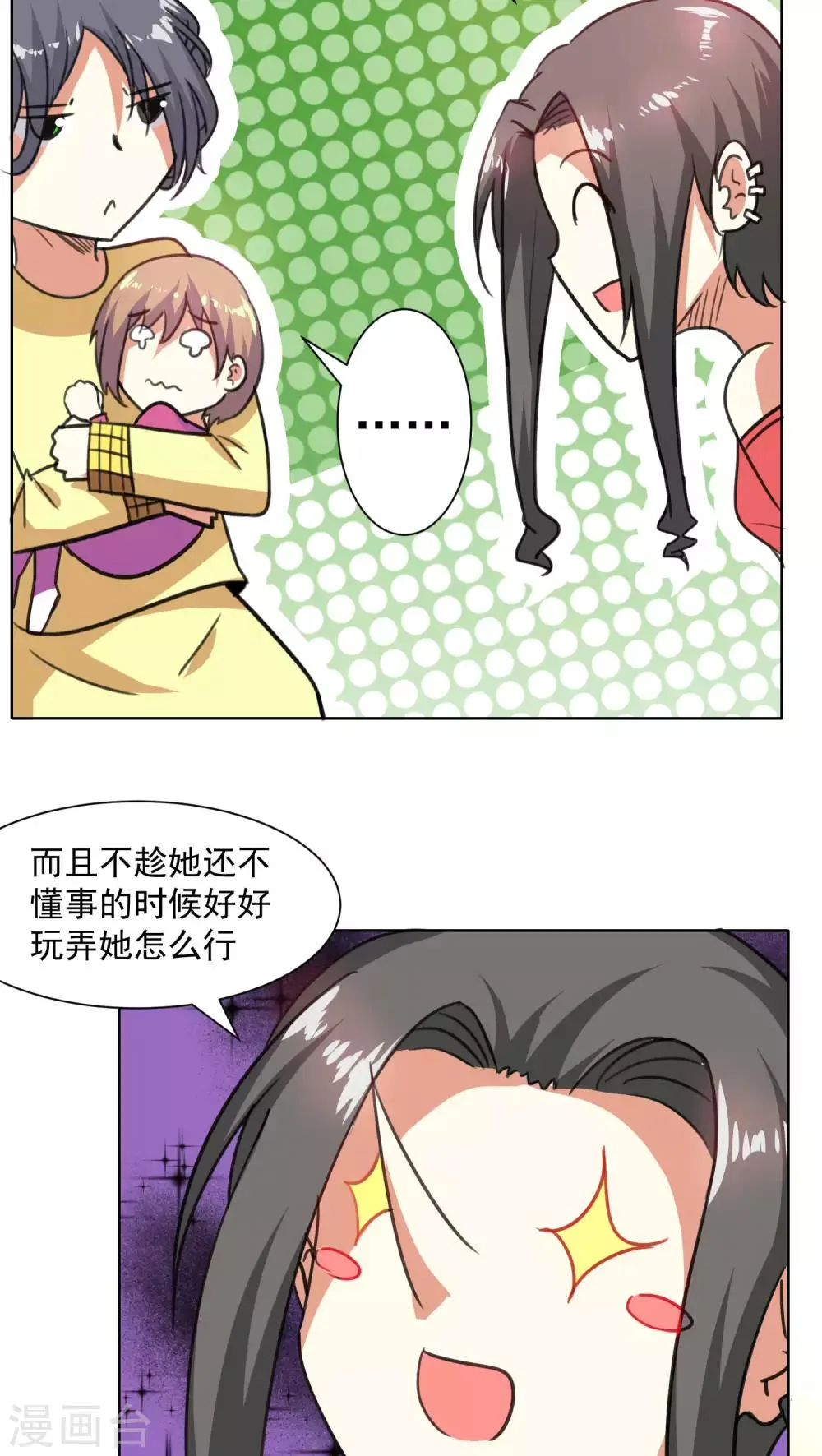 第59话 第9页