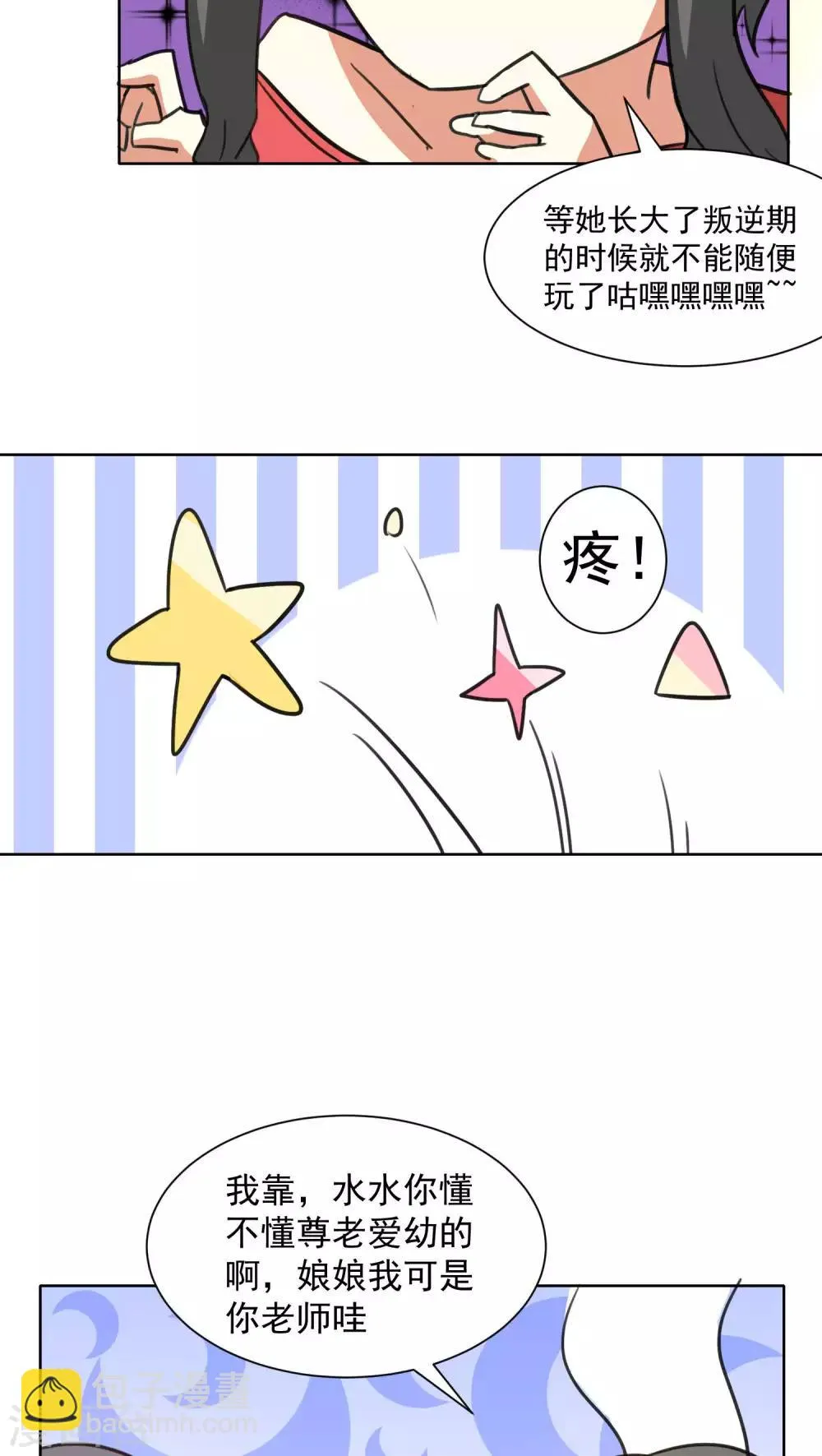 第59话 第10页