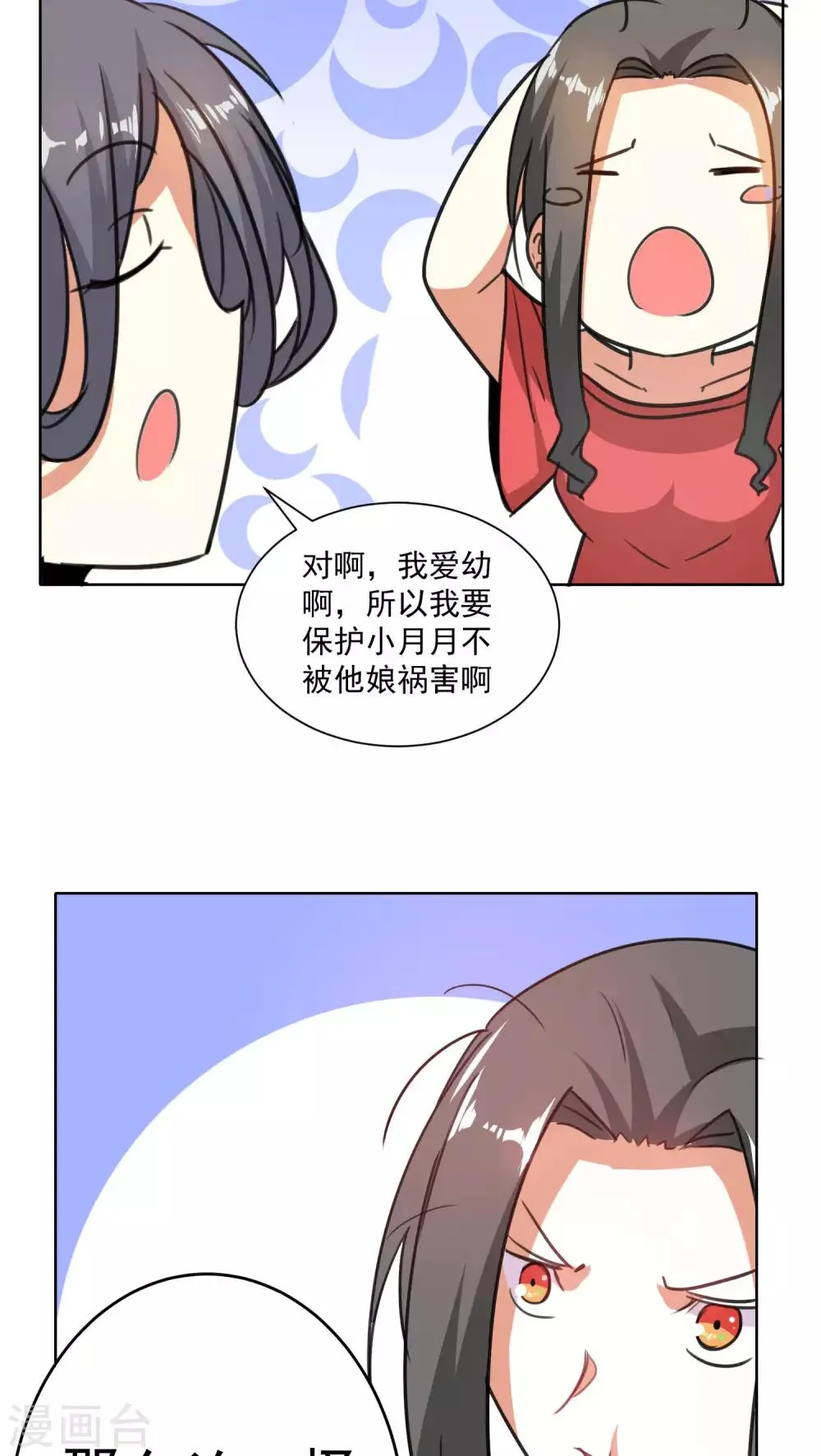 第59话 第11页