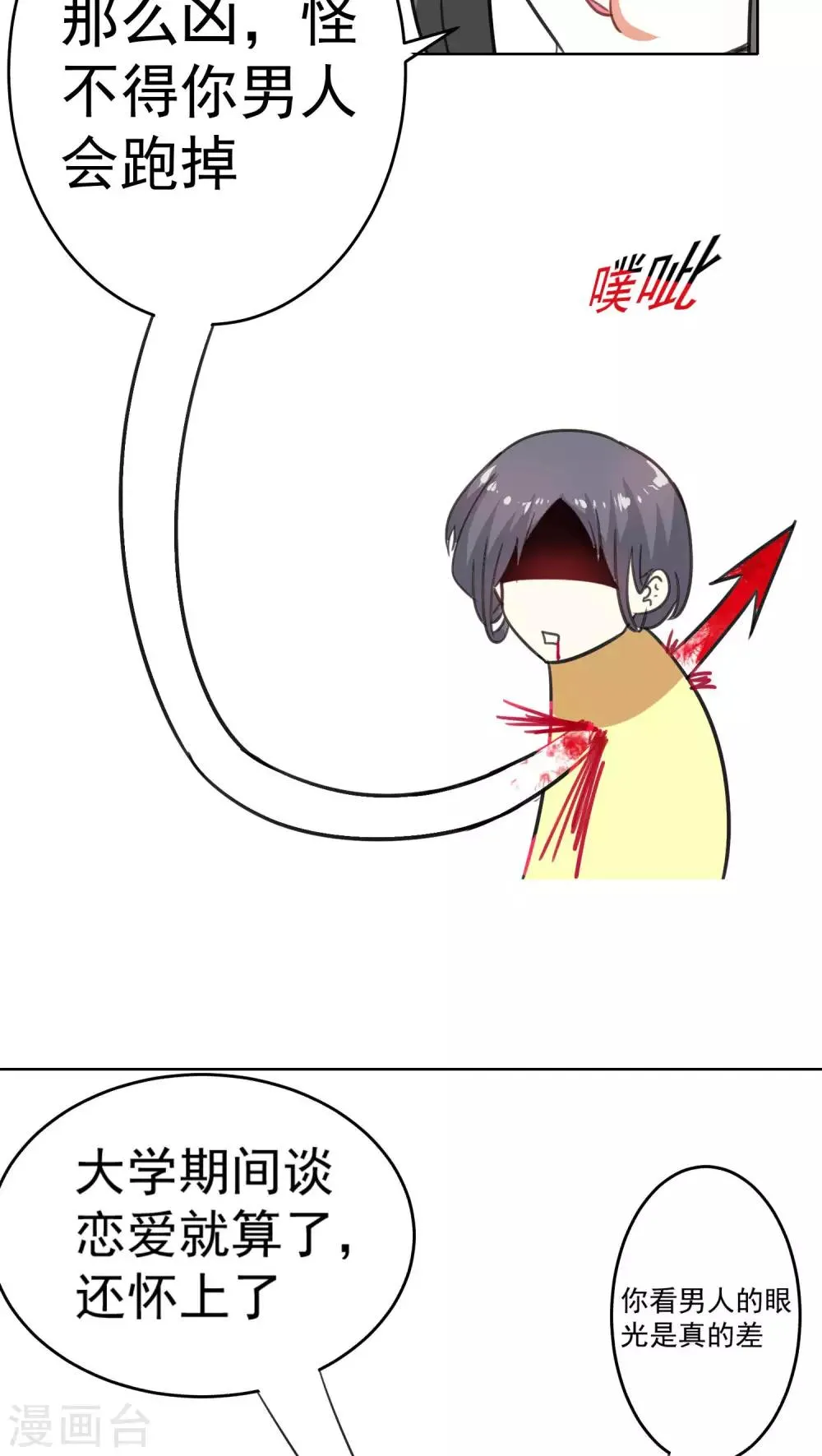 第59话 第12页