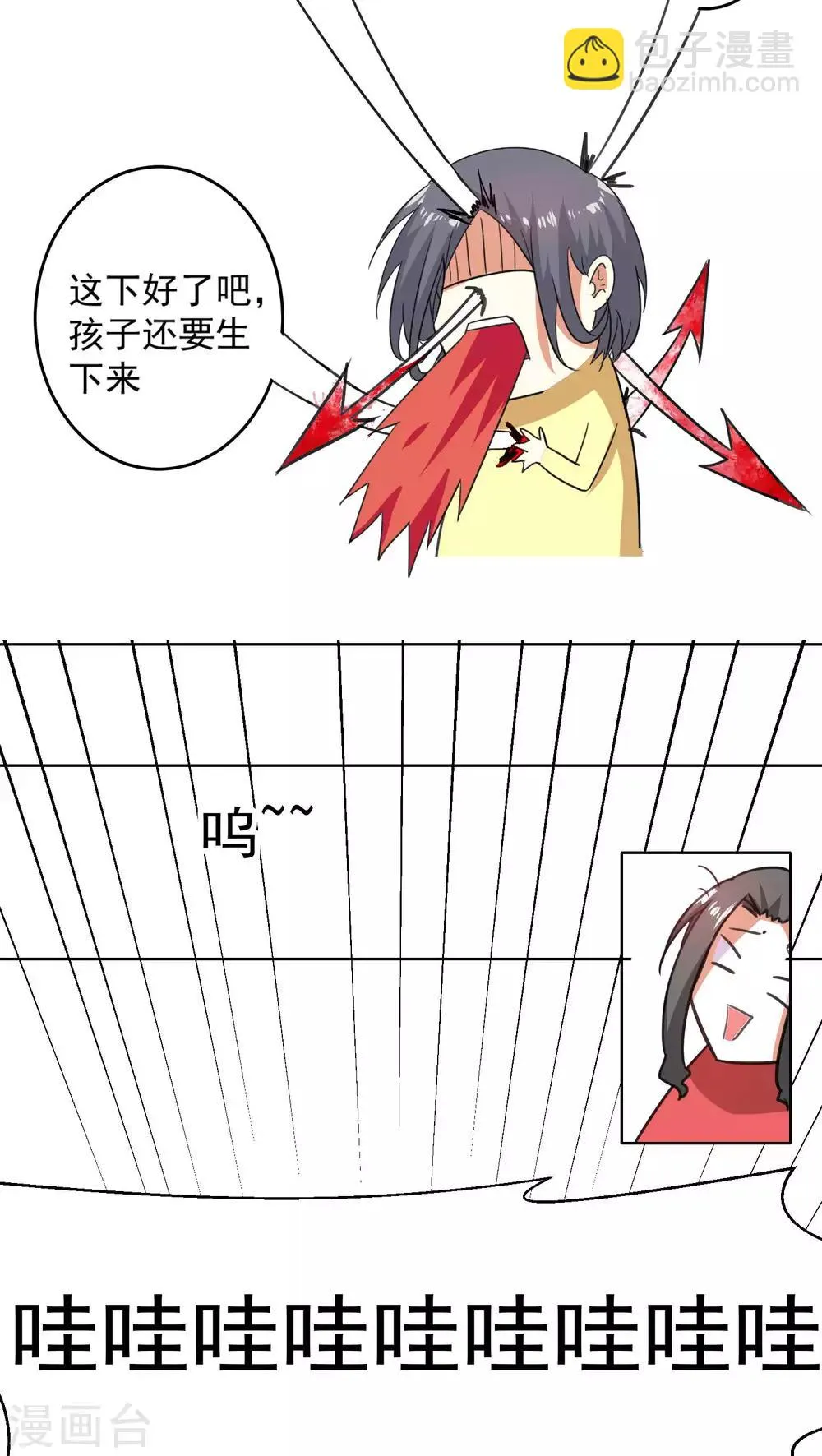 第59话 第13页