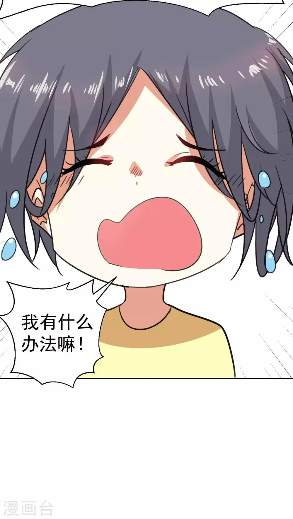 第59话 第14页