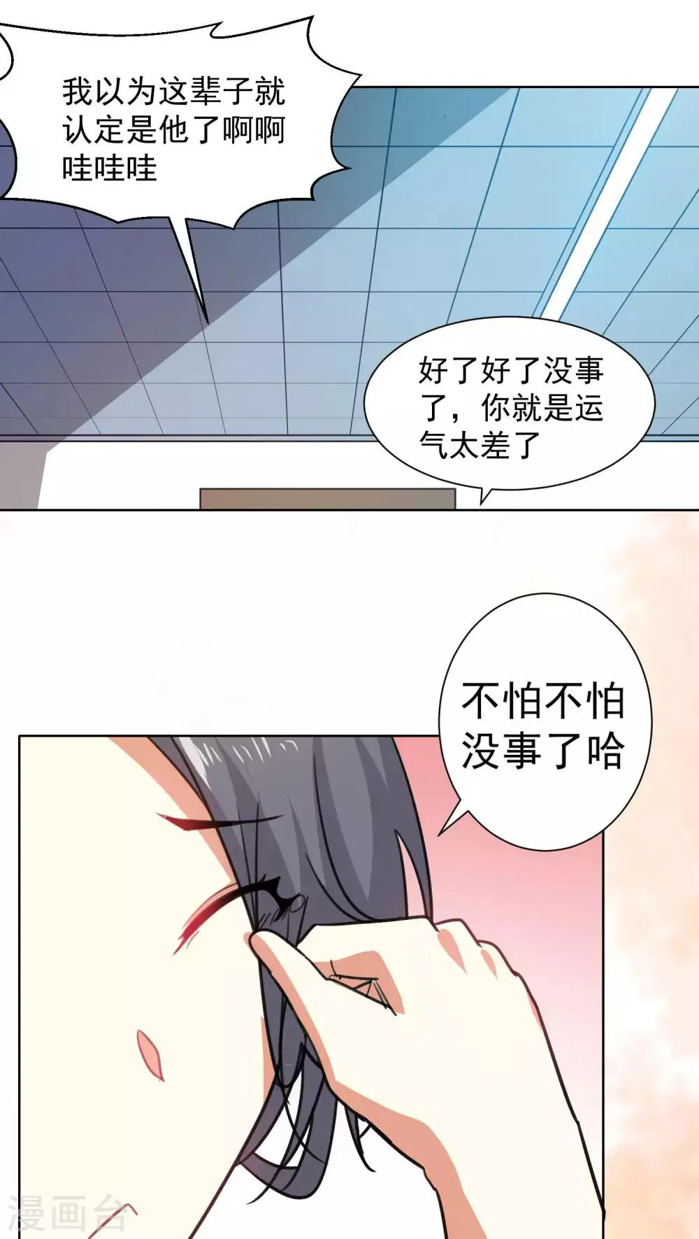 第59话 第15页