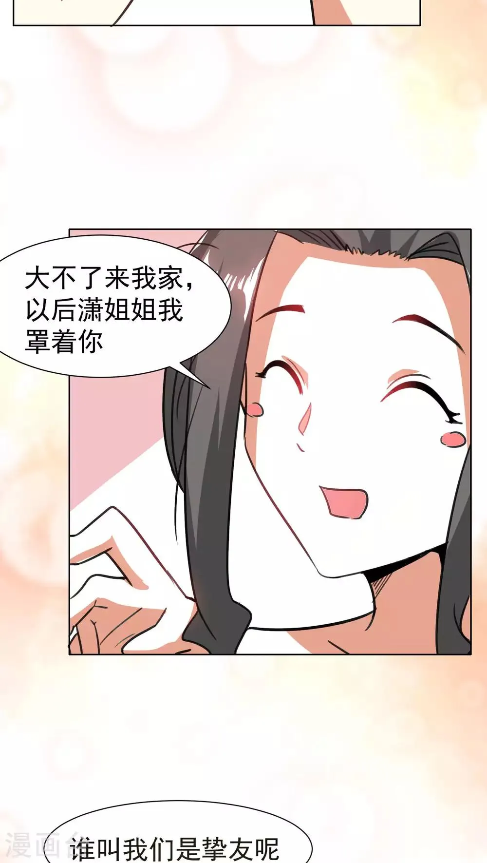 第59话 第16页