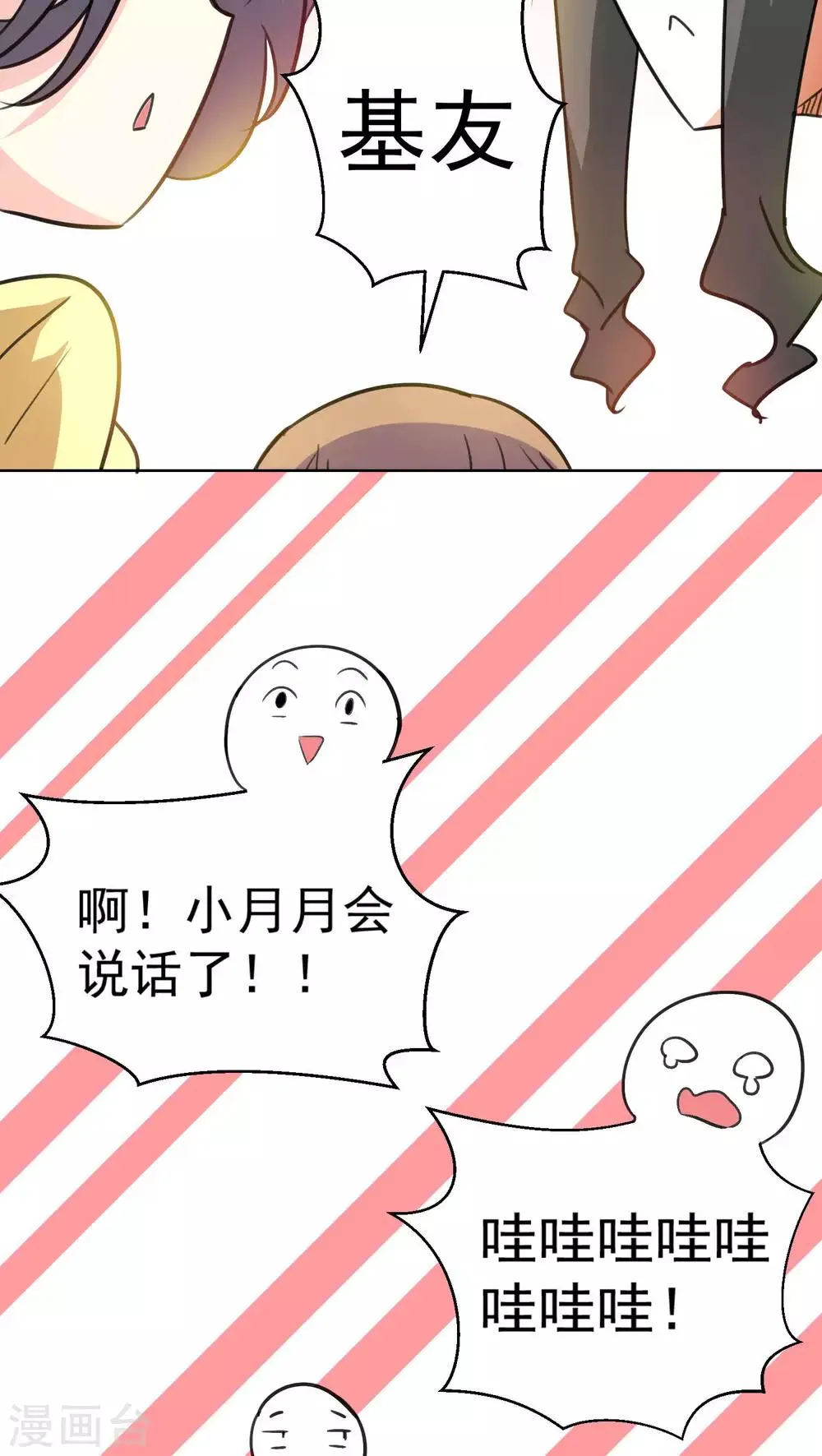 第59话 第19页