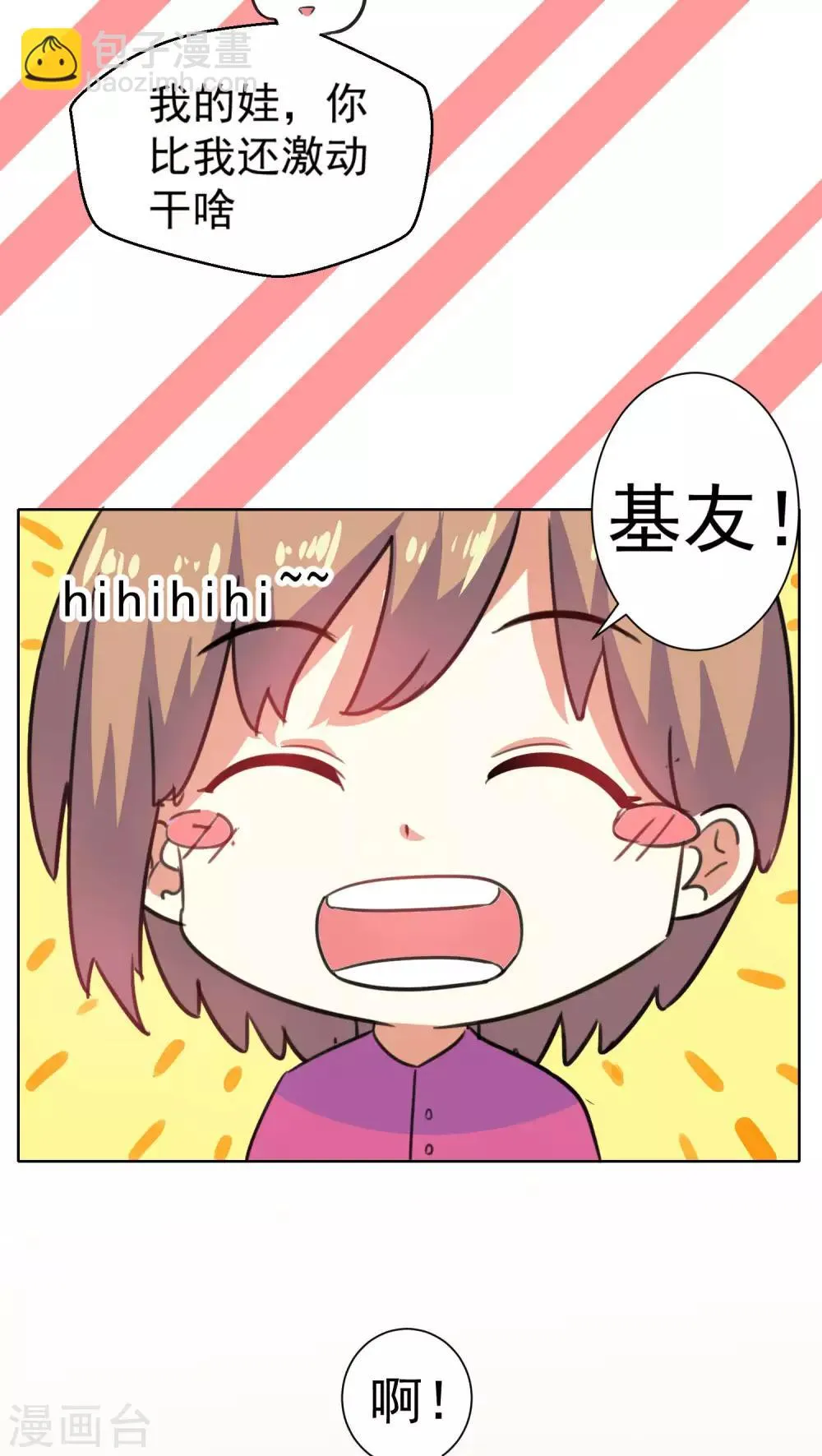 第59话 第20页
