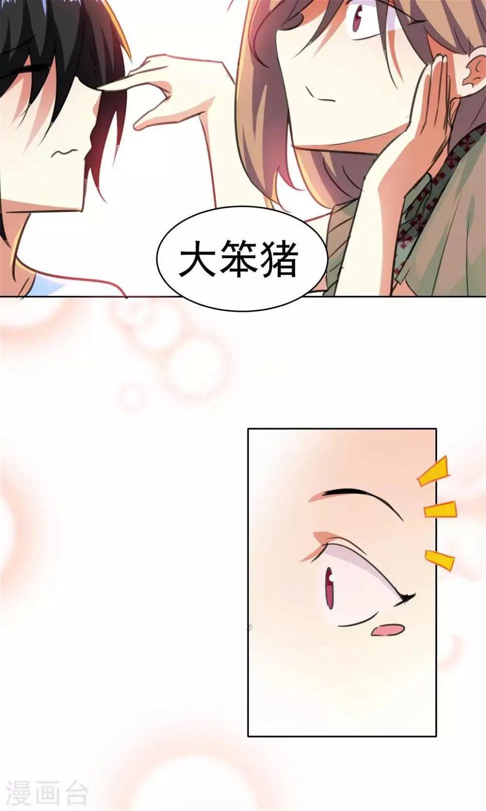 第67话 第7页