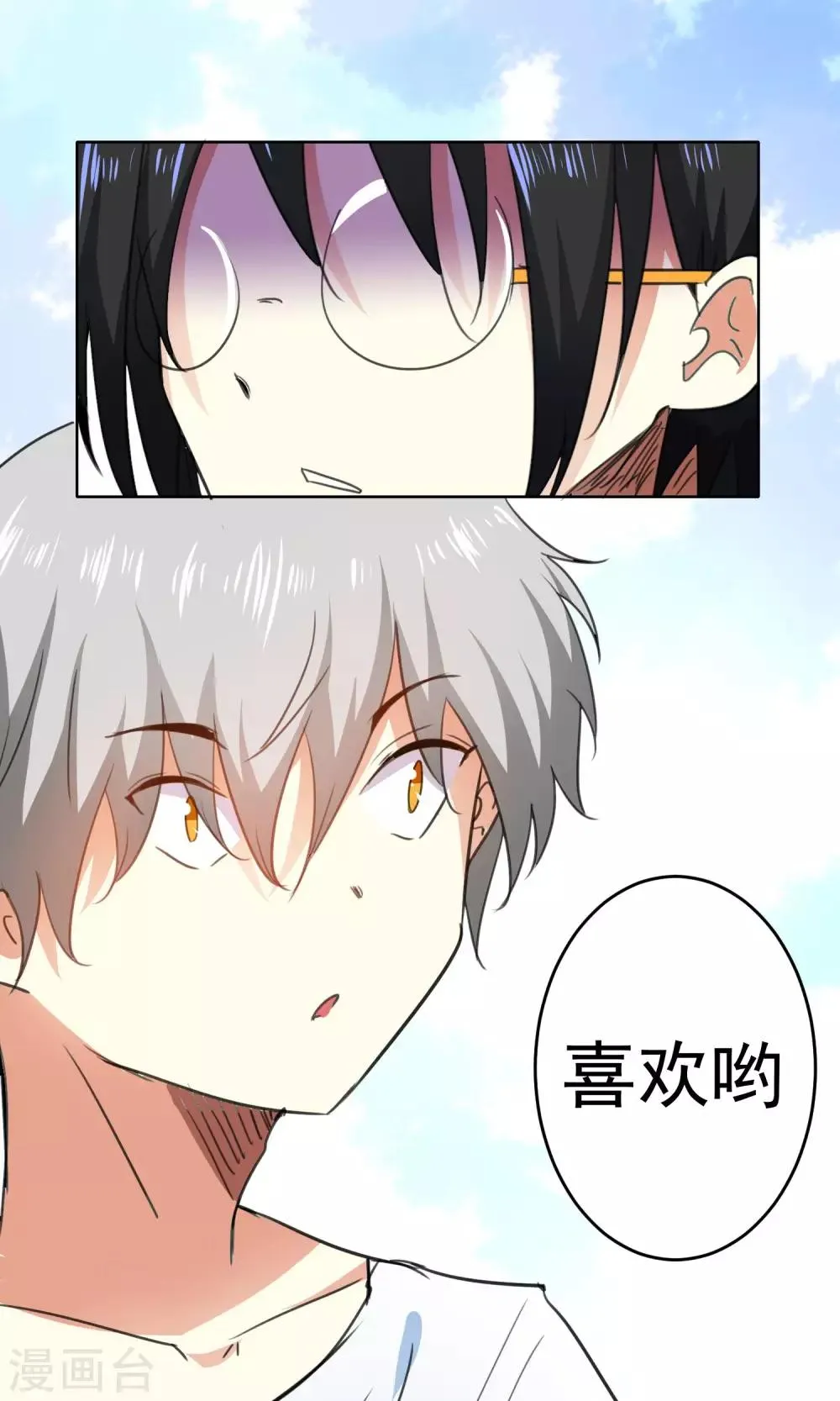 第76话 第1页