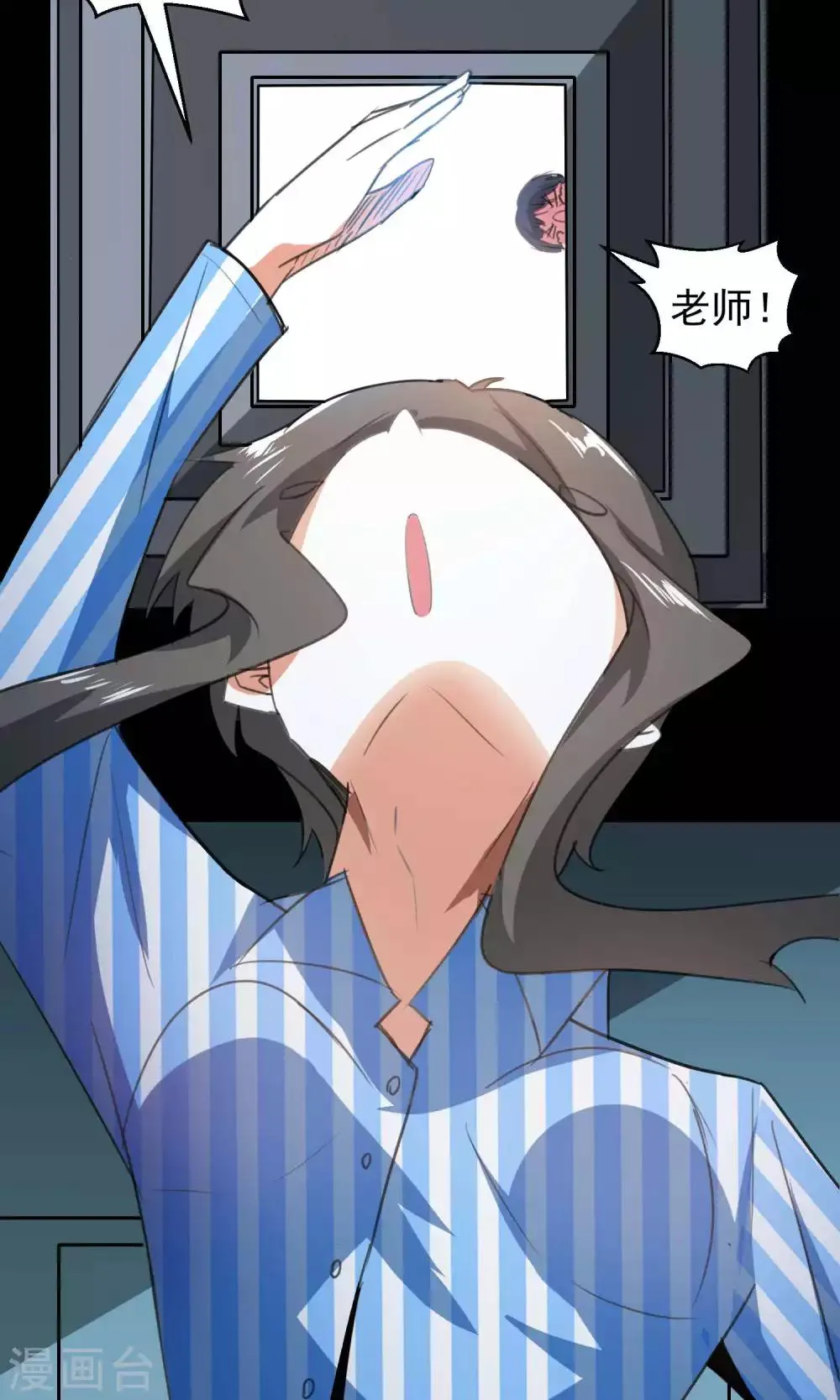 第81话 第7页