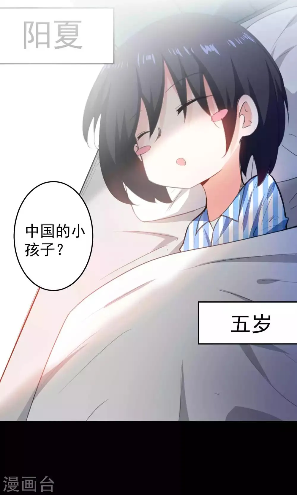第81话 第15页