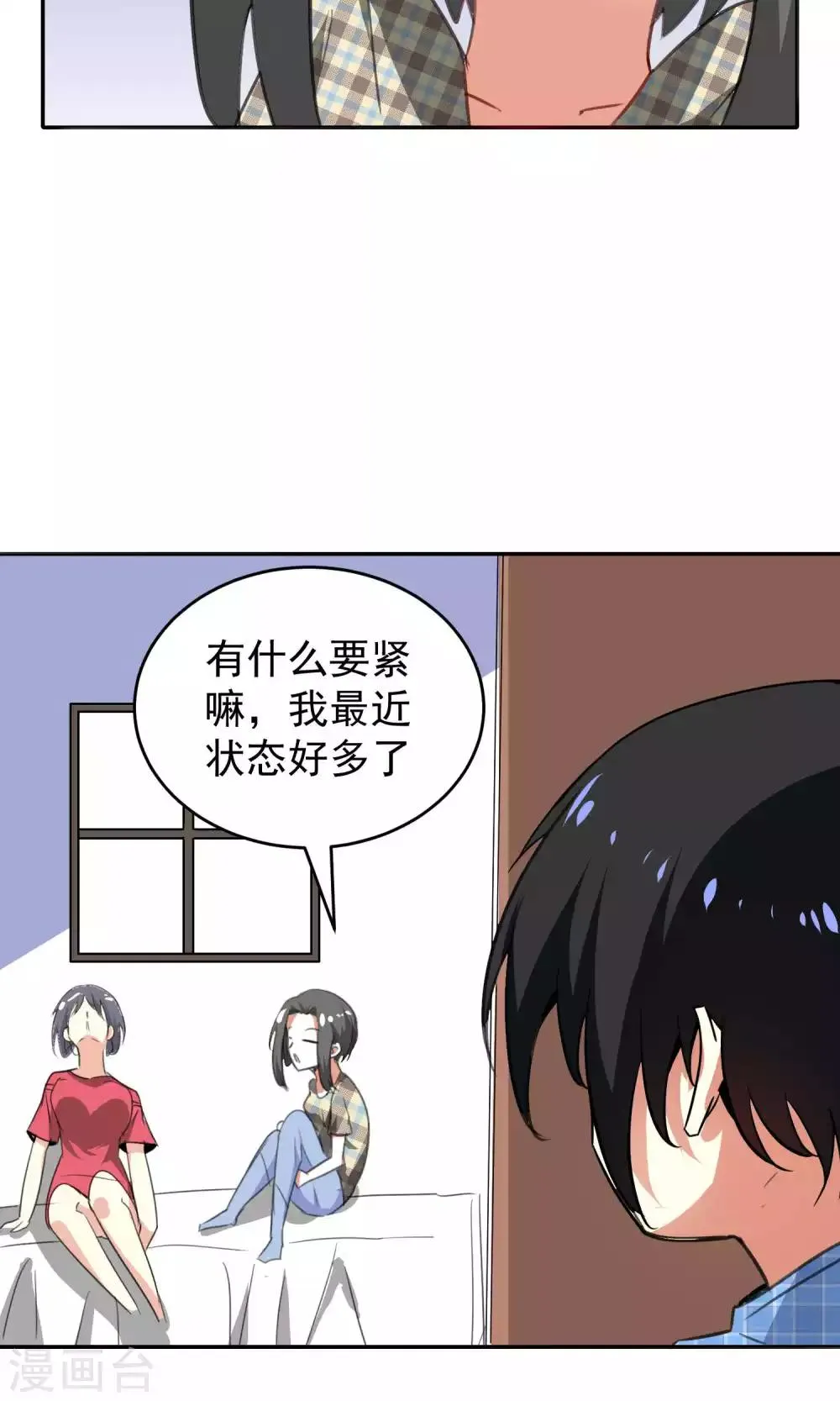 第84话 第6页