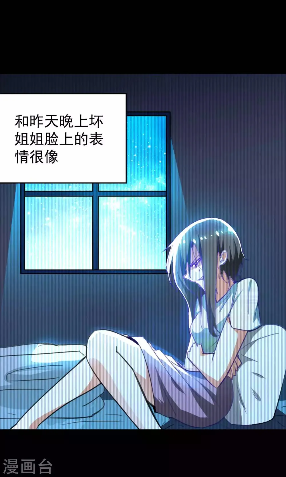 第85话 第15页