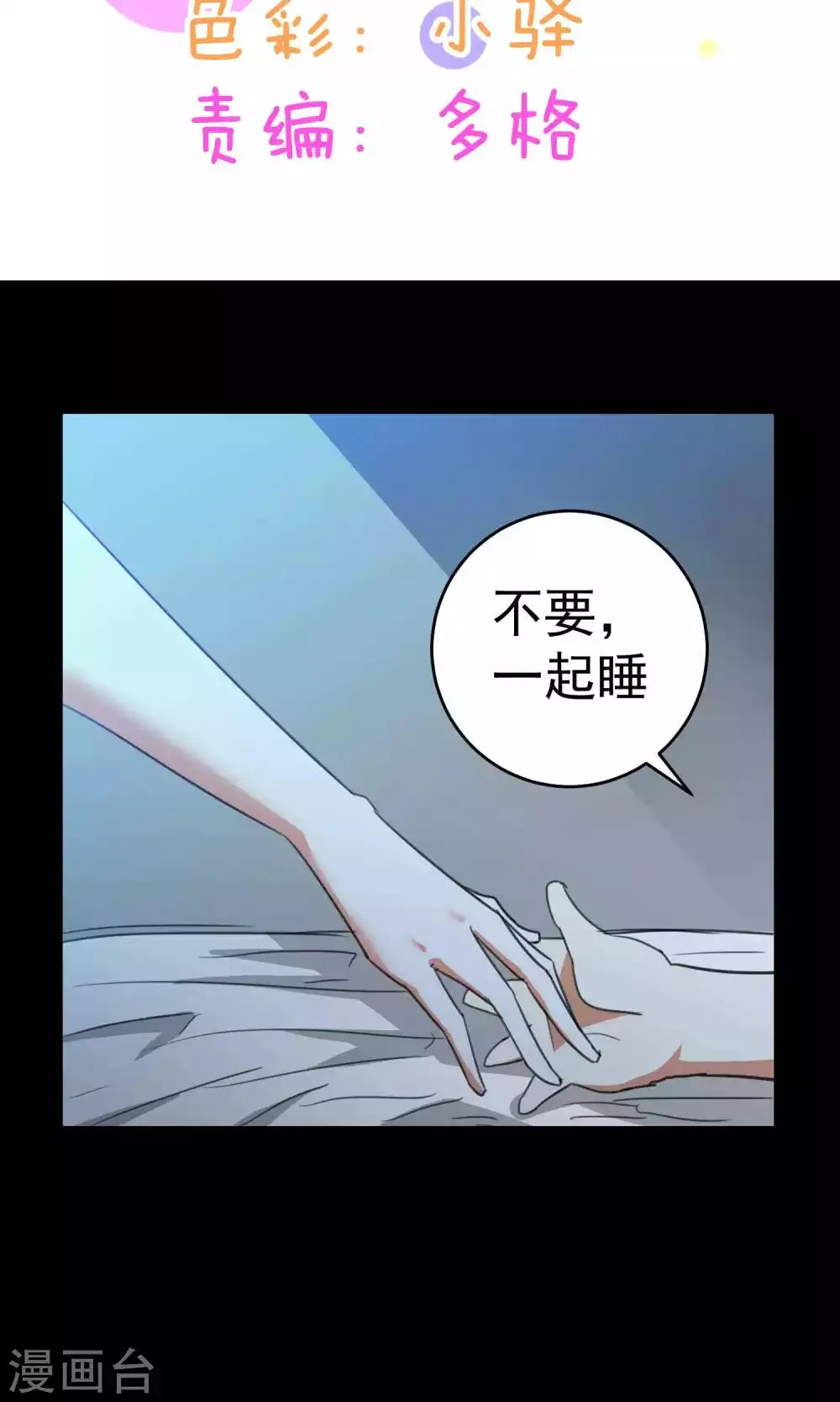 第86话 第2页