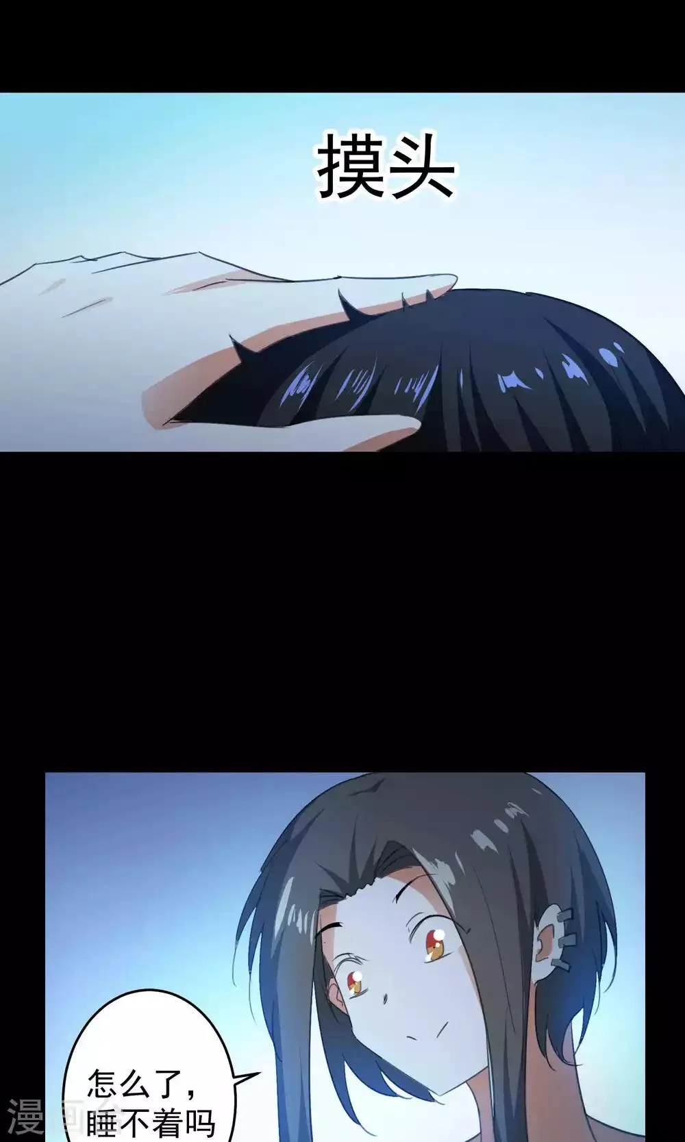 第86话 第3页