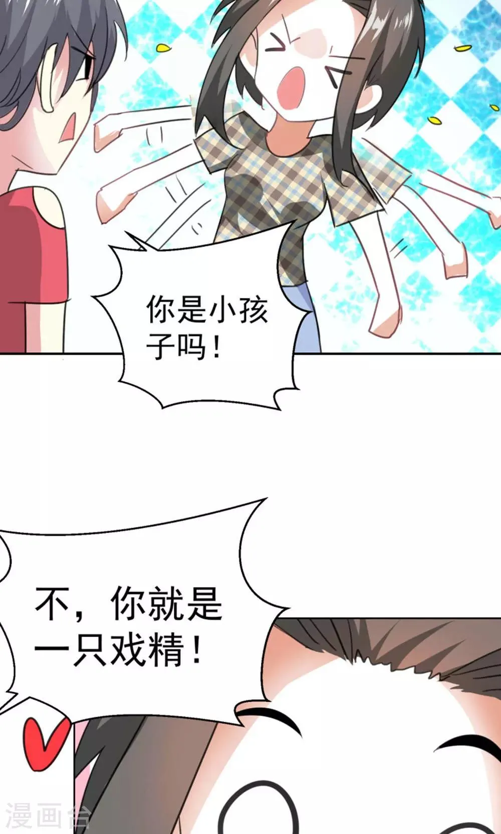 第87话 第5页