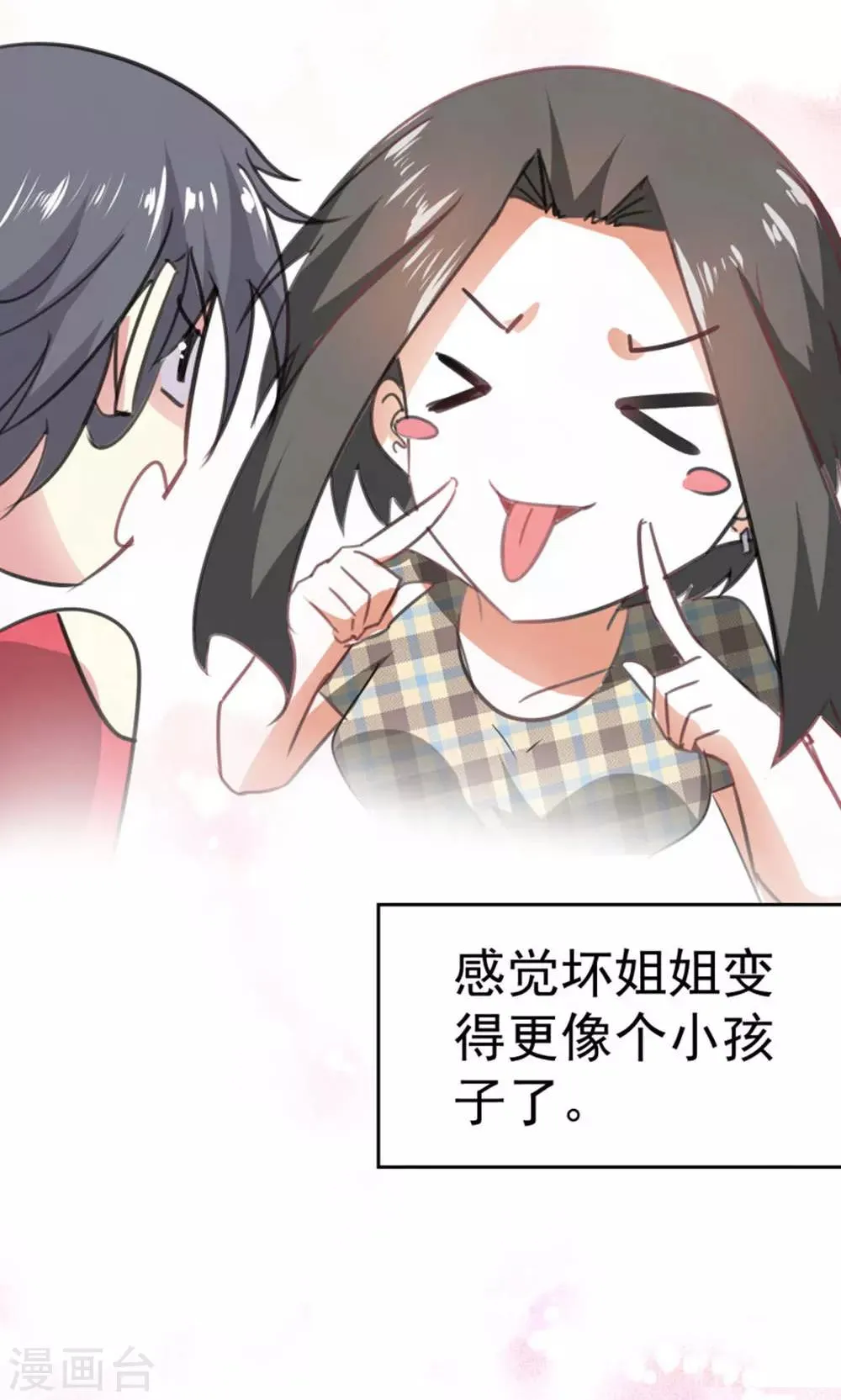 第87话 第8页