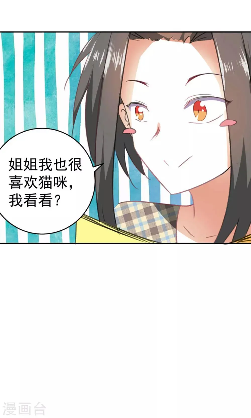 第87话 第12页