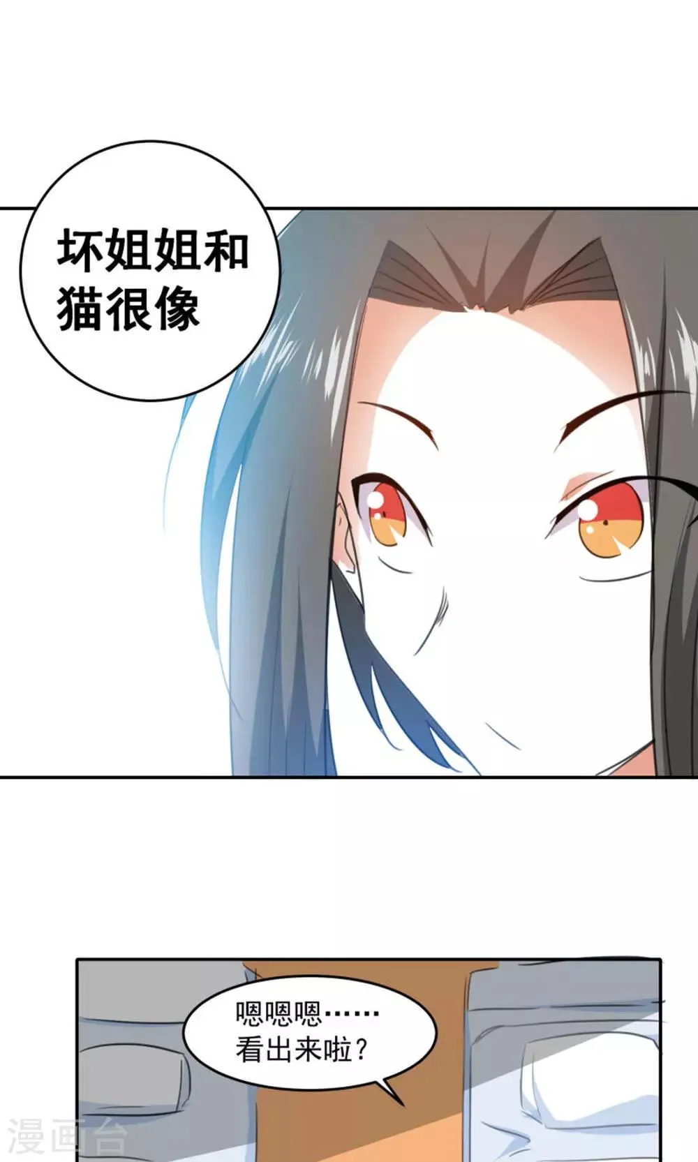 第87话 第15页