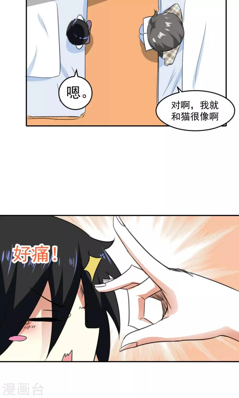 第87话 第16页