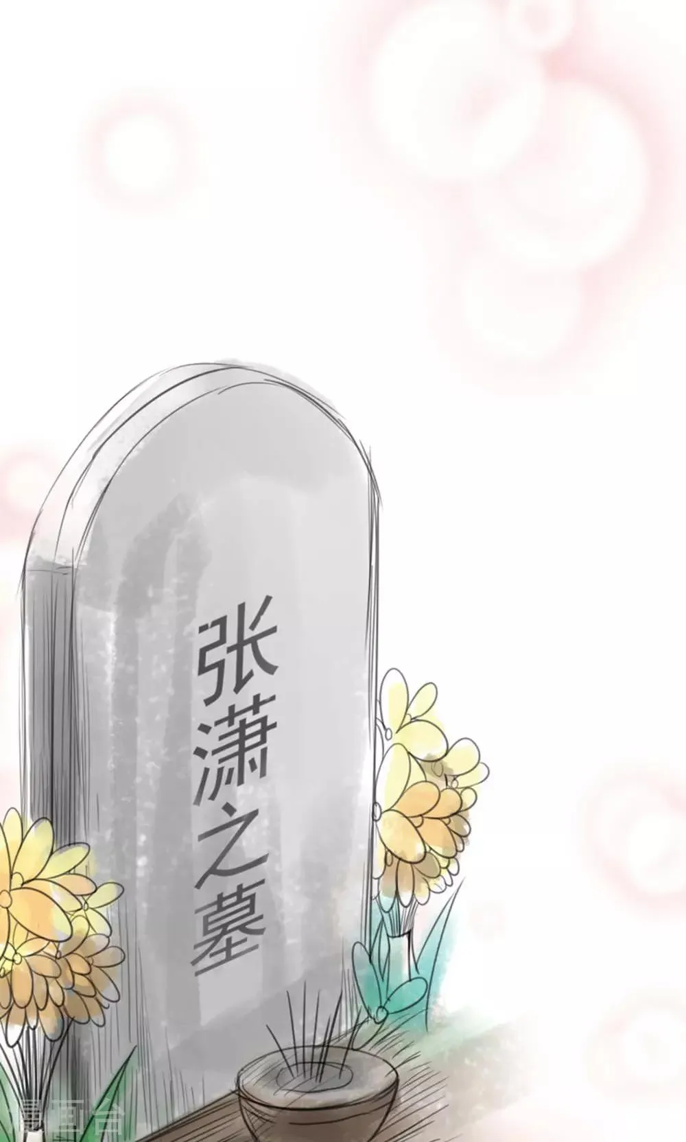 第88话 第16页