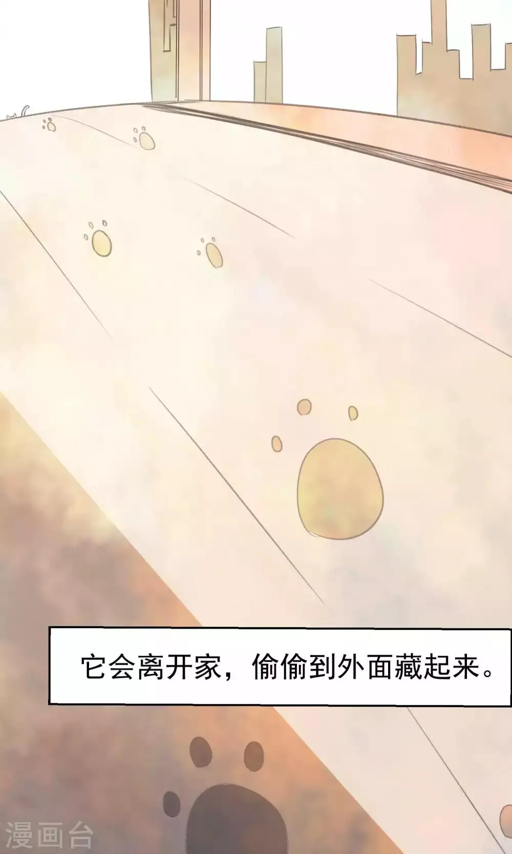 第89话 第9页