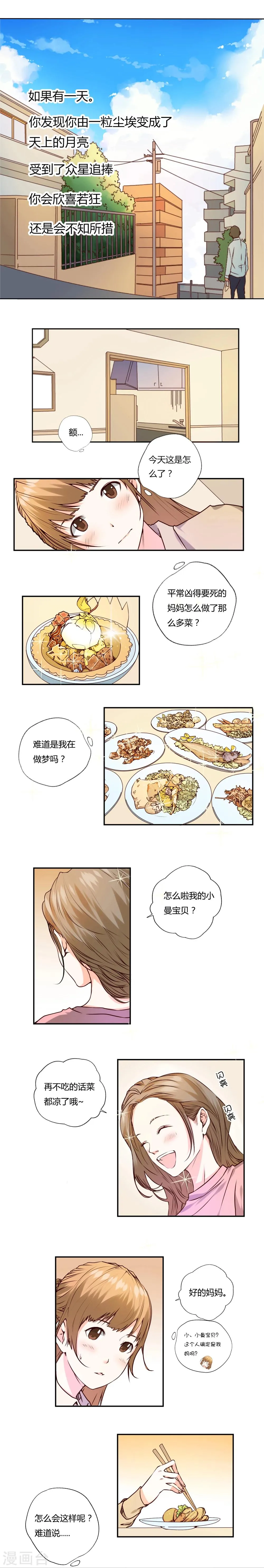 第1话 第1页