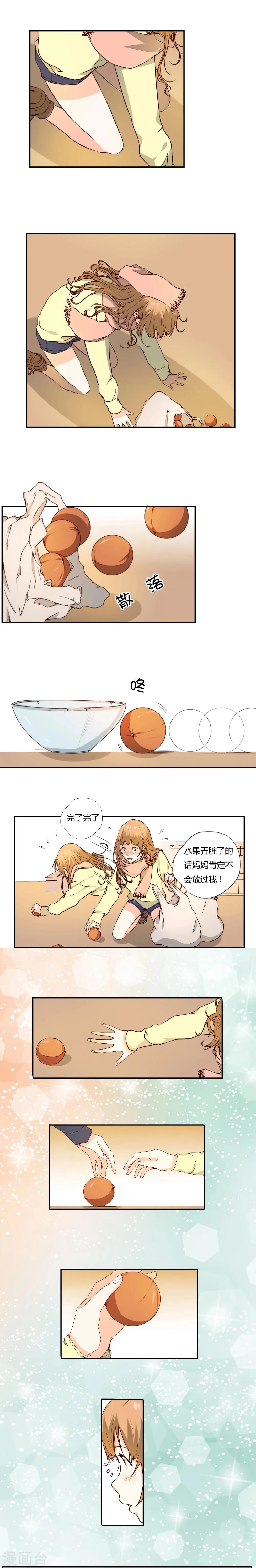 第1话 第3页