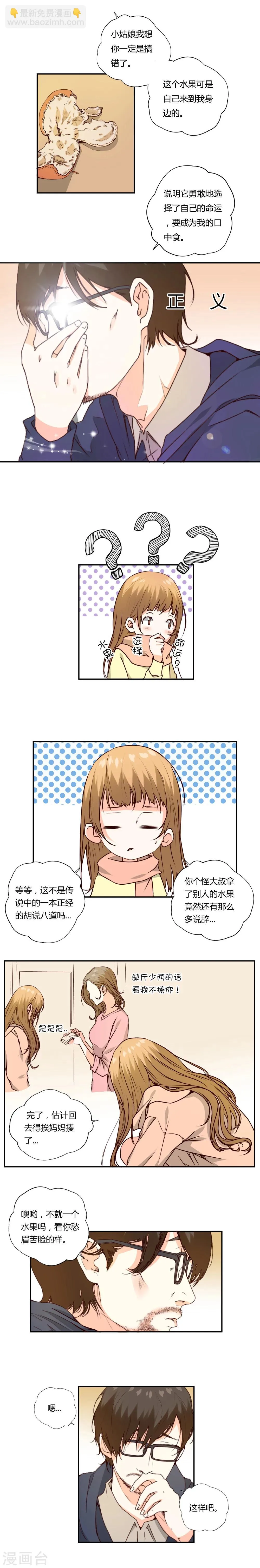 第1话 第5页